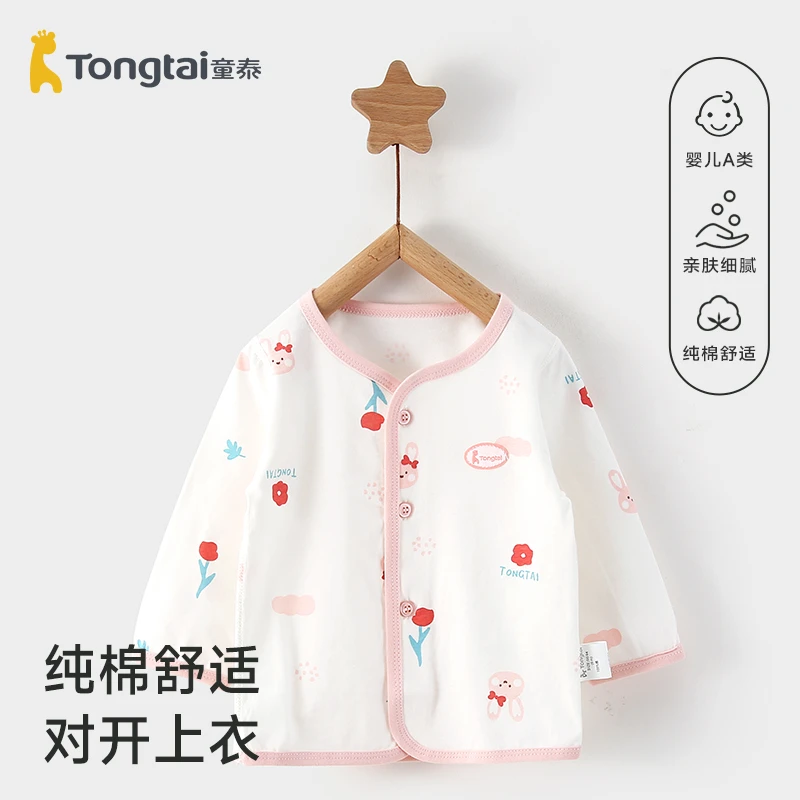 童泰春秋婴幼儿纯棉对开上衣3-18个月单件长袖开衫居家服