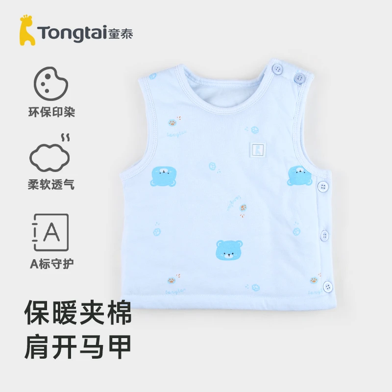 童泰婴儿马甲背心春秋外穿男女宝宝夹棉保暖新生婴幼儿冬坎肩马夹