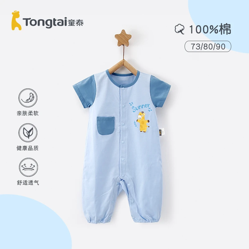 童泰婴幼儿夏季空调服男女宝宝纯棉短袖哈衣婴儿薄款连体夏装柔软