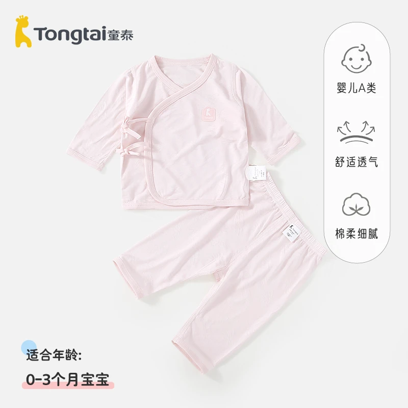 童泰新生婴儿四季休闲家居上衣长裤03月男女宝宝莫代尔内衣套装
