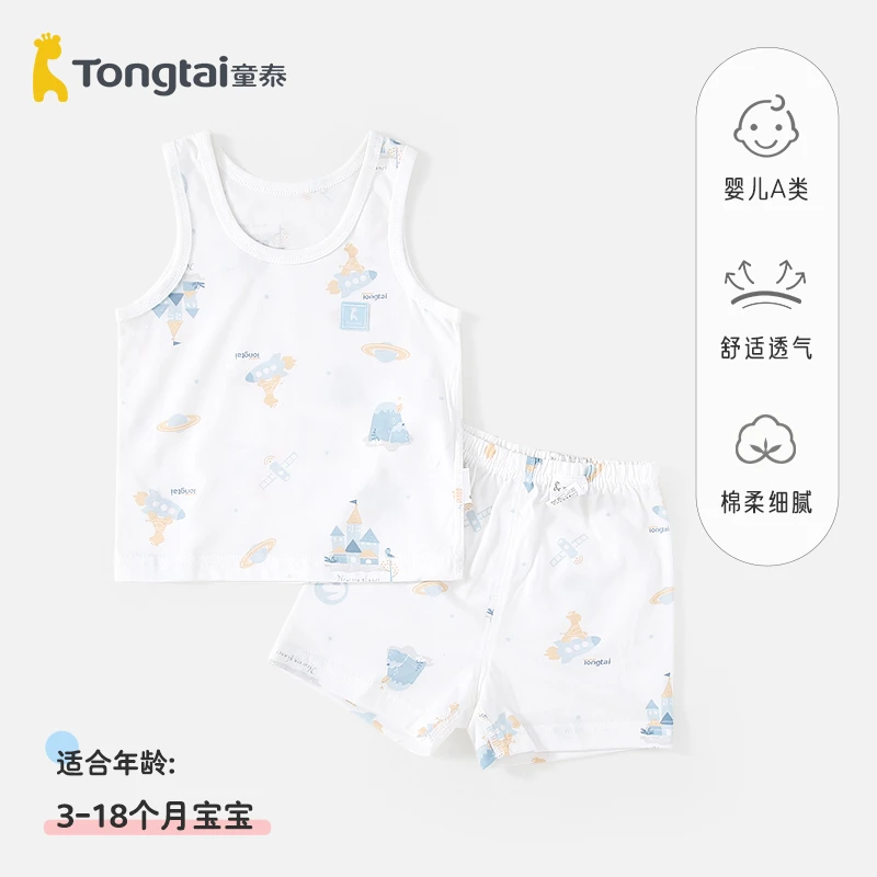 童泰婴儿衣服夏季薄款吊带背心套装儿童男女宝宝纯棉无袖上衣短裤