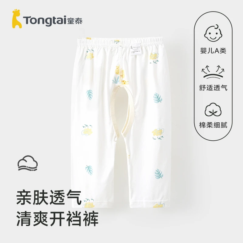 童泰婴幼儿夏季轻薄舒适开裆裤3-18月男女宝宝亲肤棉柔休闲长裤