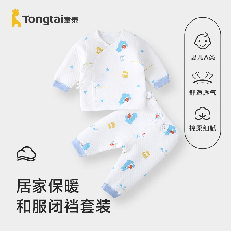 童泰新生婴儿春秋保暖和服套装0-3月婴幼儿宝宝纯棉加厚内衣套装