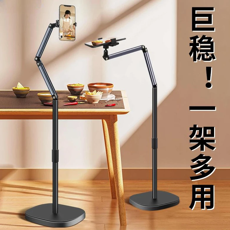 架子万向调节伸缩拍照美食拍摄俯拍开箱视频vlog录制多功能支撑架