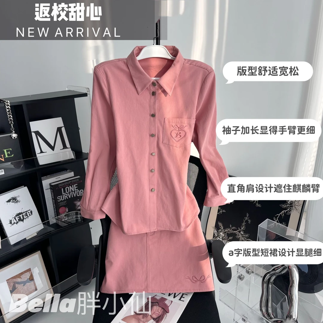 【胖小仙】返校甜心秋季百搭休闲宽松衬衫+A字裙遮肉显瘦时尚套装