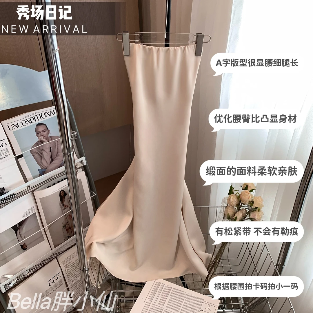 胖小仙2024秋季<秀场日记>缎面长半裙微胖大码休闲半身裙
