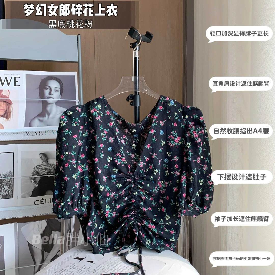 【胖小仙】<梦幻女郎>碎花中抽皱上衣 显瘦 微胖 大码