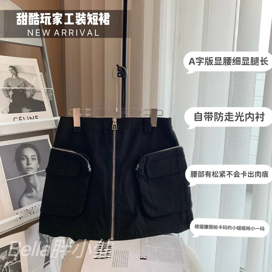 【胖小仙】<甜酷玩家>工装裙 显瘦 微胖 大码