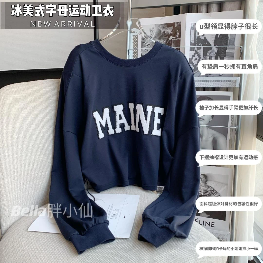 【胖小仙】冰美式 字母运动卫衣