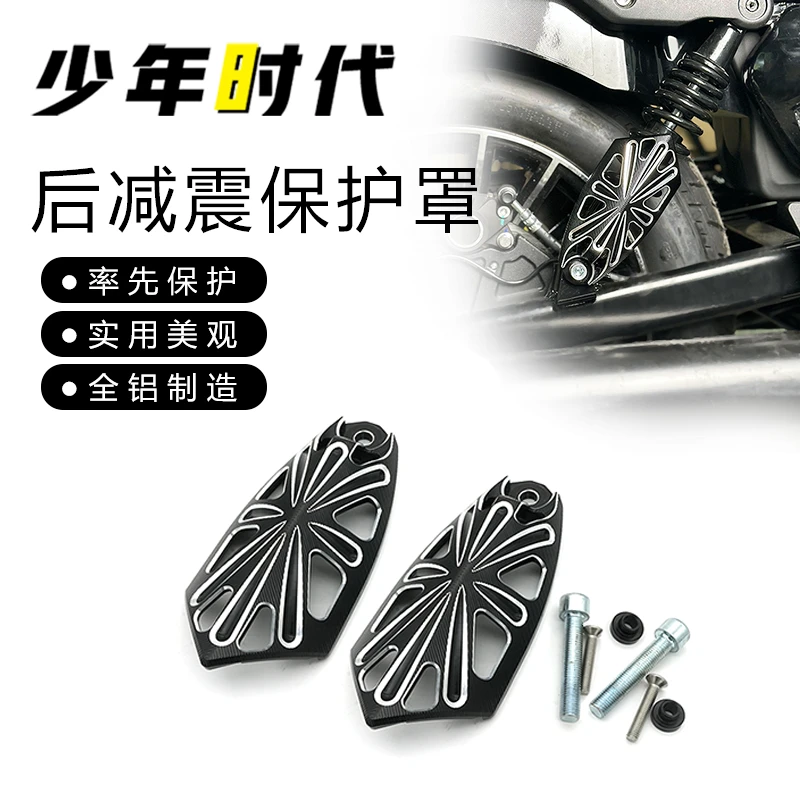 适用金吉拉500/黑旗500减震保护盖