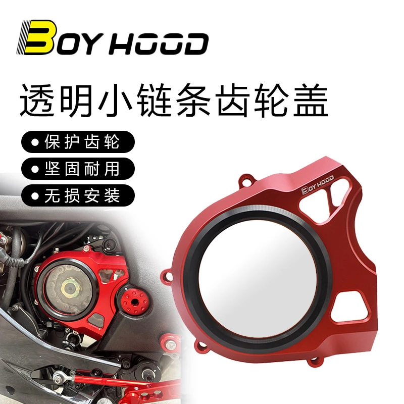 适用新款赛600 追600 黄龙600改装 左边透明电机盖 左边小链条盖