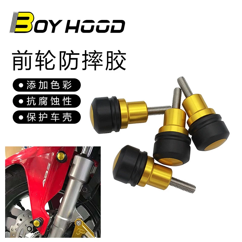 适用赛600 赛550S 赛550 赛450改装前挡泥板装饰螺丝
