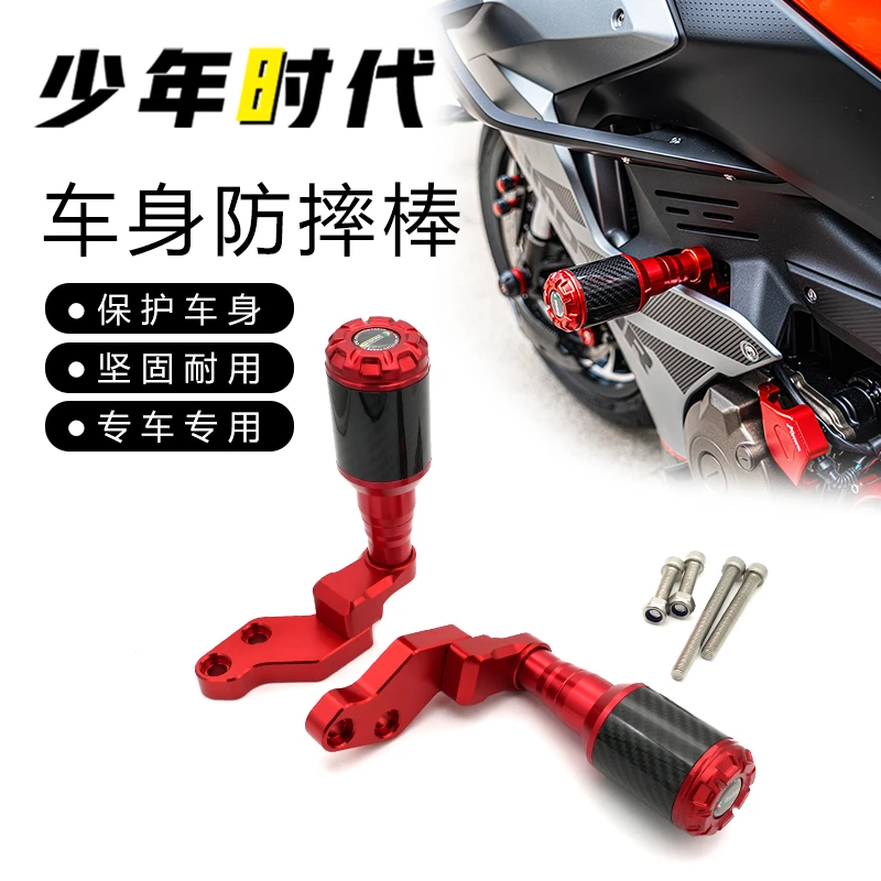 适用赛550s改装碳纤维防摔胶配件