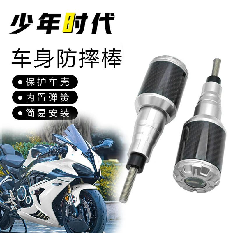适用赛600rs防摔胶车身防摔棒改装碳纤维护杠配件无损加装