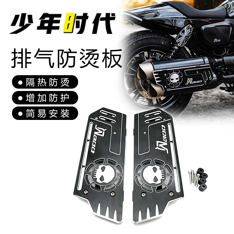 适用闪600改装配件排气外盖防烫保护盖装饰板