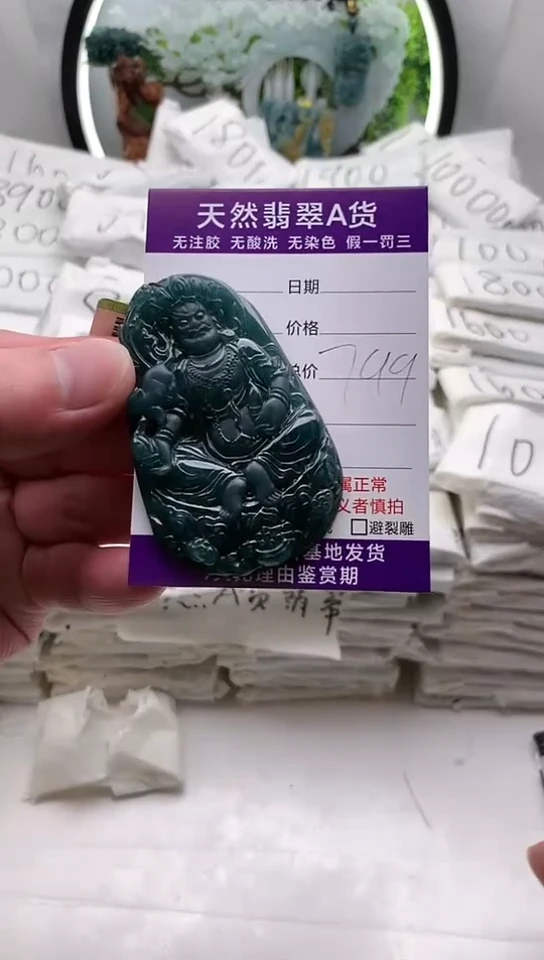 【闪购商品】翡翠颈饰未镶嵌黄财神
