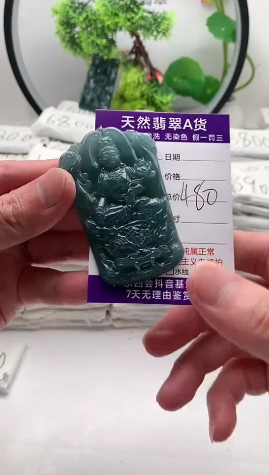 【闪购商品】翡翠颈饰未镶嵌大势至