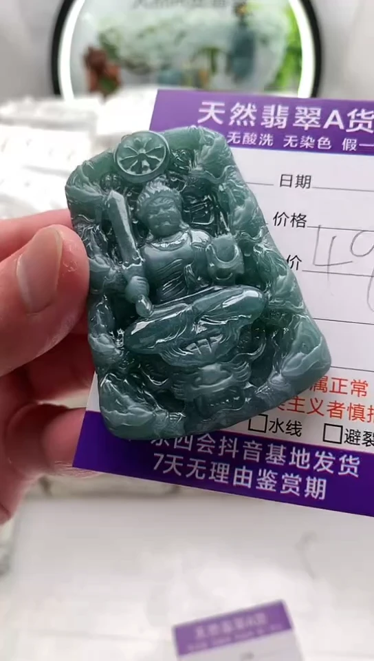 【闪购商品】翡翠颈饰未镶嵌不动明王