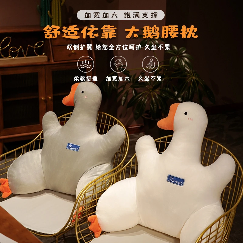 办公室座椅靠枕腰靠腰垫久坐靠垫腰枕靠背垫椅子护腰沙发靠大白鹅
