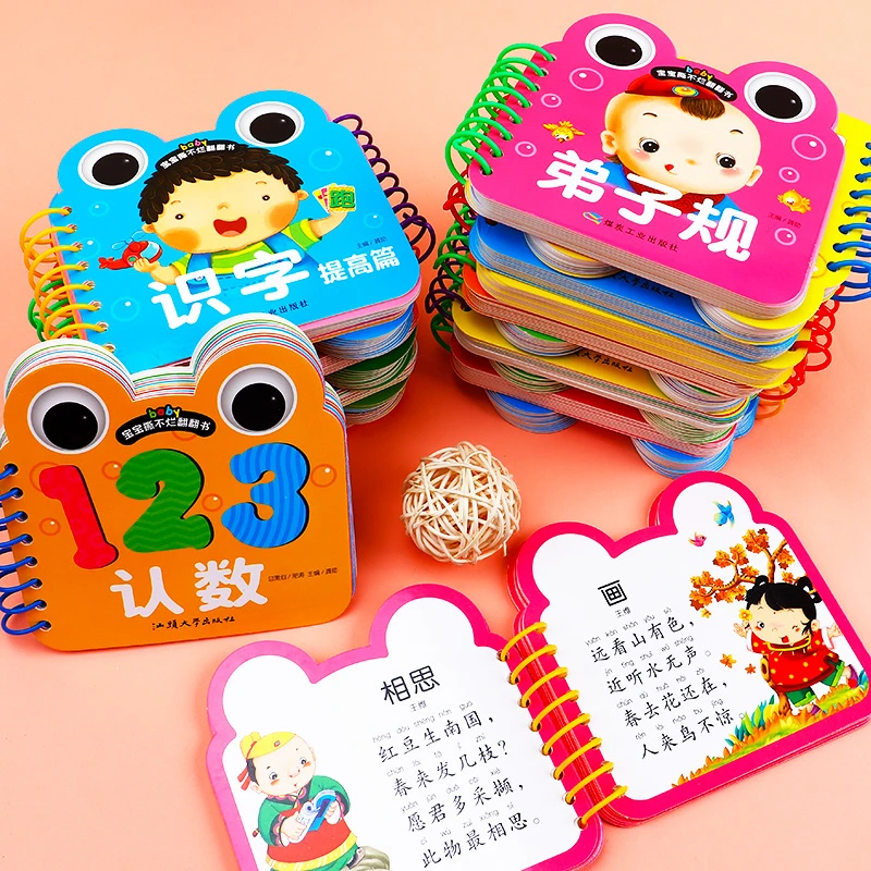 幼儿启蒙早教0-3-6岁宝宝撕不烂翻翻书儿歌唐诗水果蔬菜颜色动物