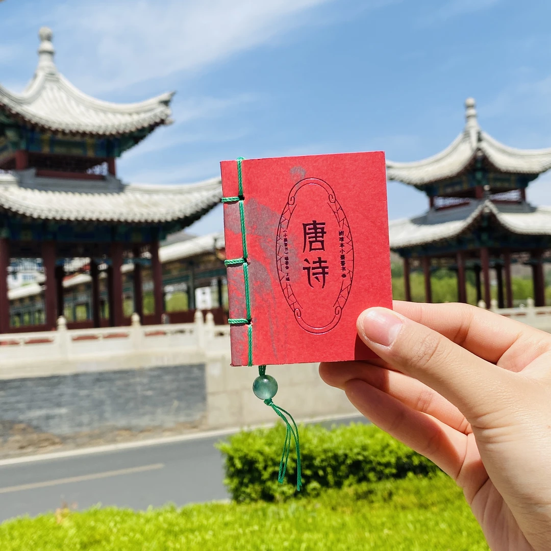 唐诗小墨香书袖珍图珍本口袋书掌上小说孙子兵法宋词成语周易论语