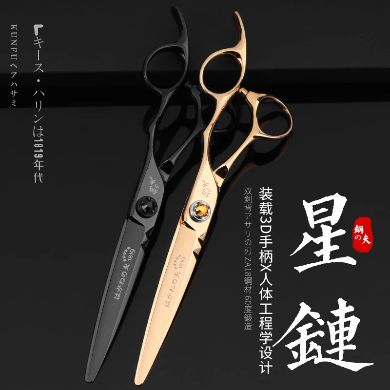 钢夫星链剪刀美发专用不跑发理发剪理发店发型师剪头发专用剪子