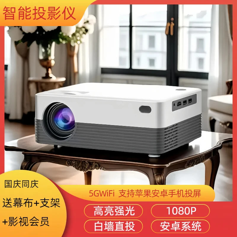小型投影机宿舍租房客厅卧室专用5GWiFi蓝牙连手机投屏家用投影仪