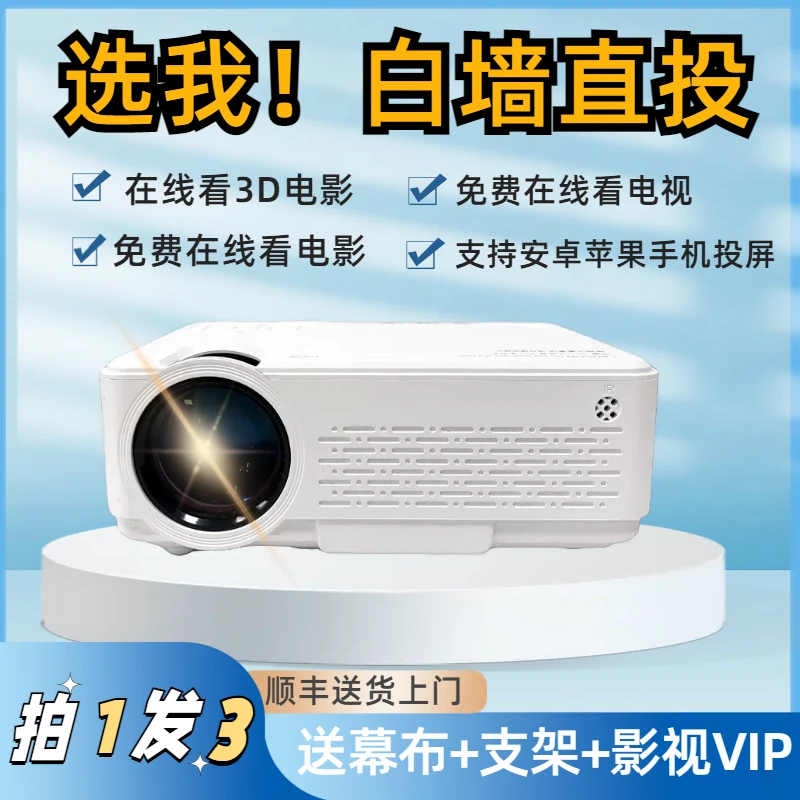 高清2024新款智能投影仪mini小巧便携无线wifi大屏连手机家用宿舍