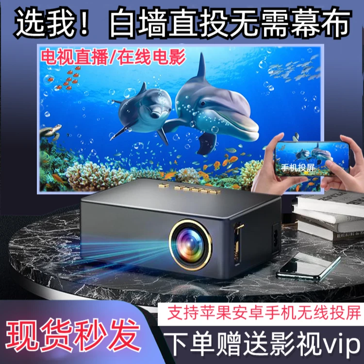 高清2024新款家用投影仪卧室专用4k超清智能5GWiFi便携小型投影机
