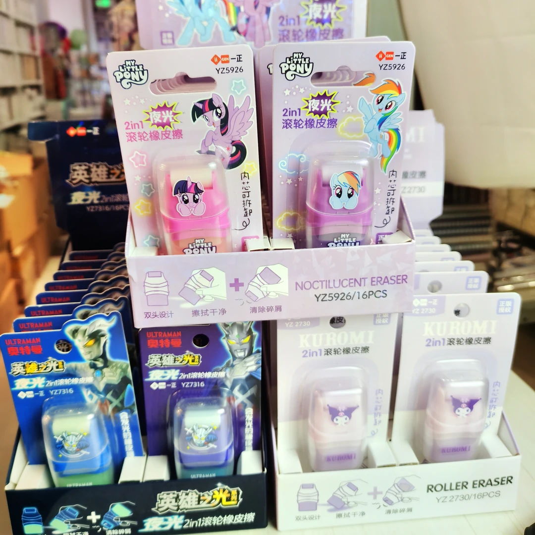 正版小马宝莉&奥特曼&酷洛米2in1滚轮橡皮擦