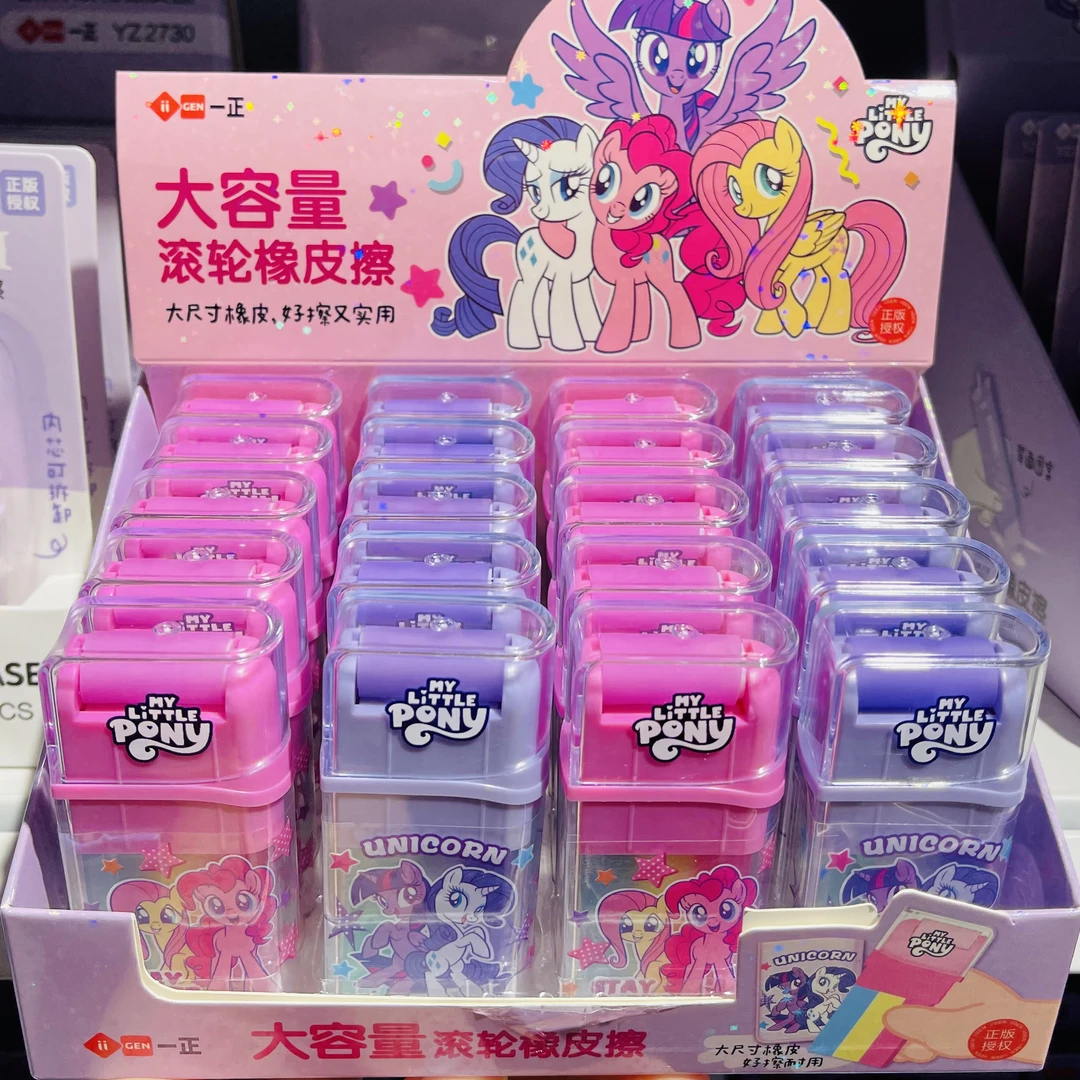 正版小马宝利滚轮橡皮擦