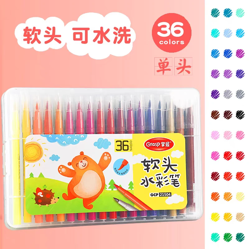 掌握儿童安全可水洗软头水彩笔