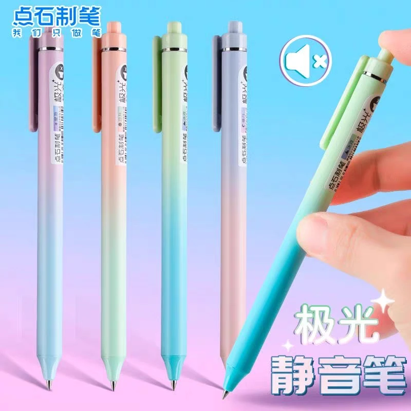 点石极光静音双珠按动0.5速干中性笔DS-0171#