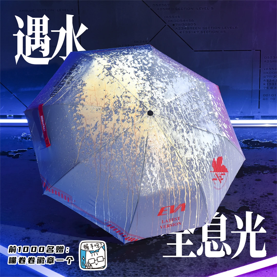 车澈专属 bilibili现货 BEMOE 新世纪福音战士 便携款eva折叠雨伞