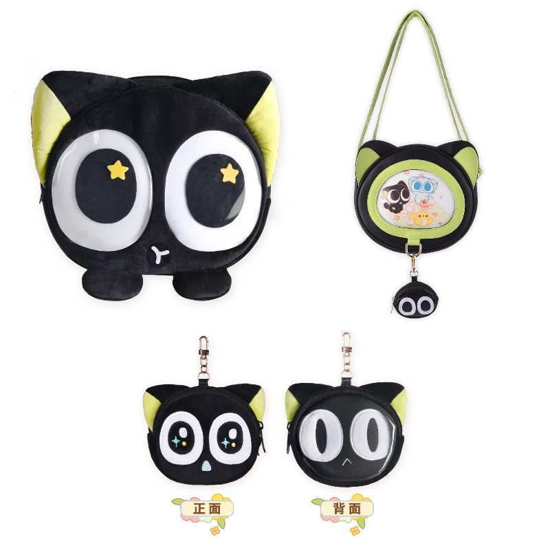 【预售】《罗小黑战记》超开心痛包 耳机包 毛绒包  pu包