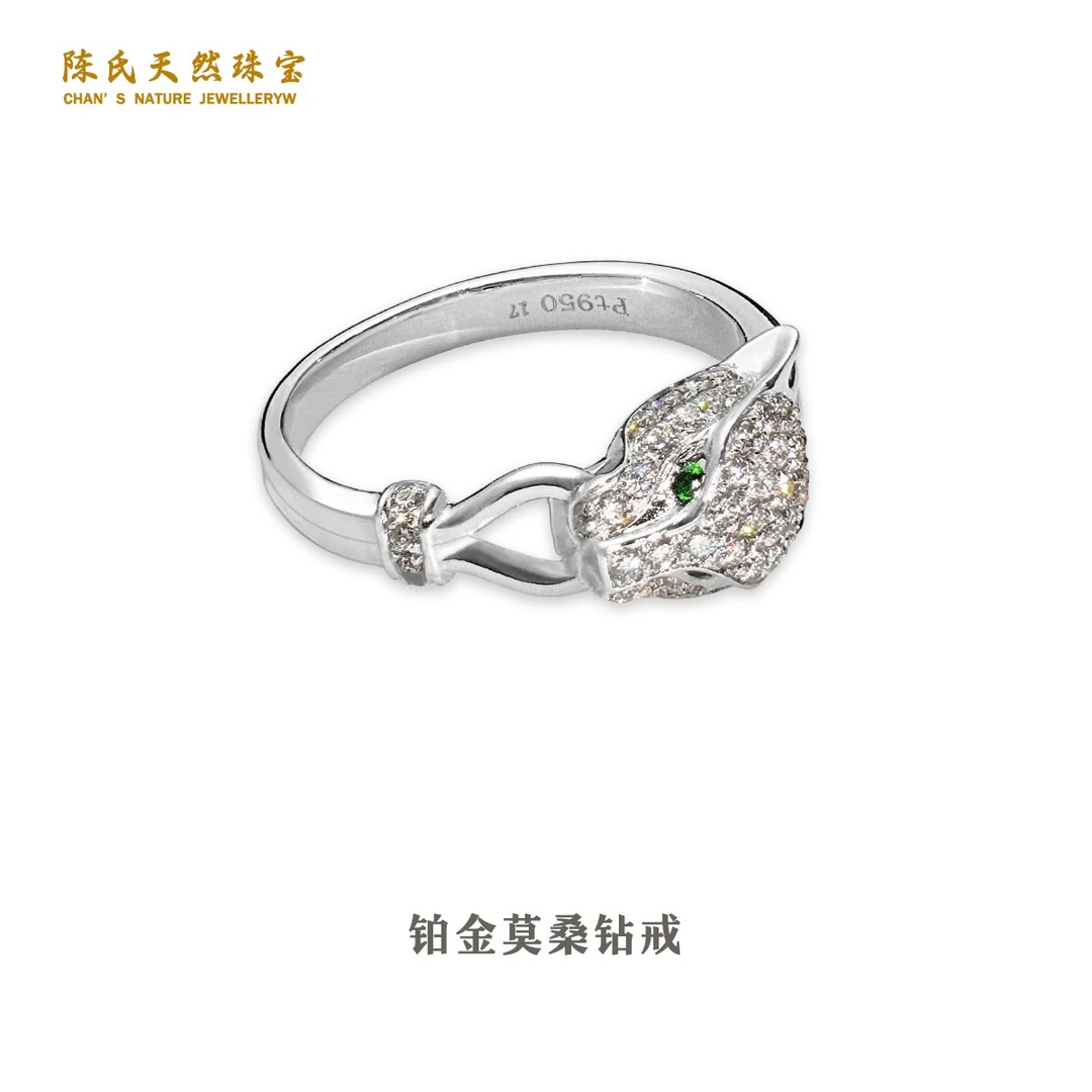 Pt950铂金戒指 莫桑豹子戒指