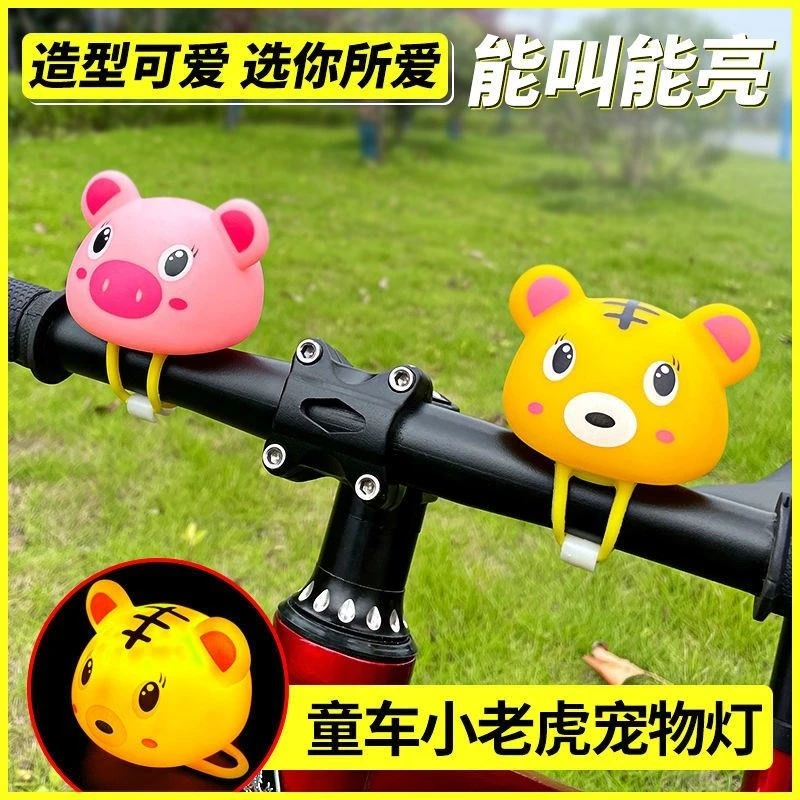 儿童平衡车喇叭自行车可爱车灯粉红猪小青蛙铃铛卡通动物装饰配件