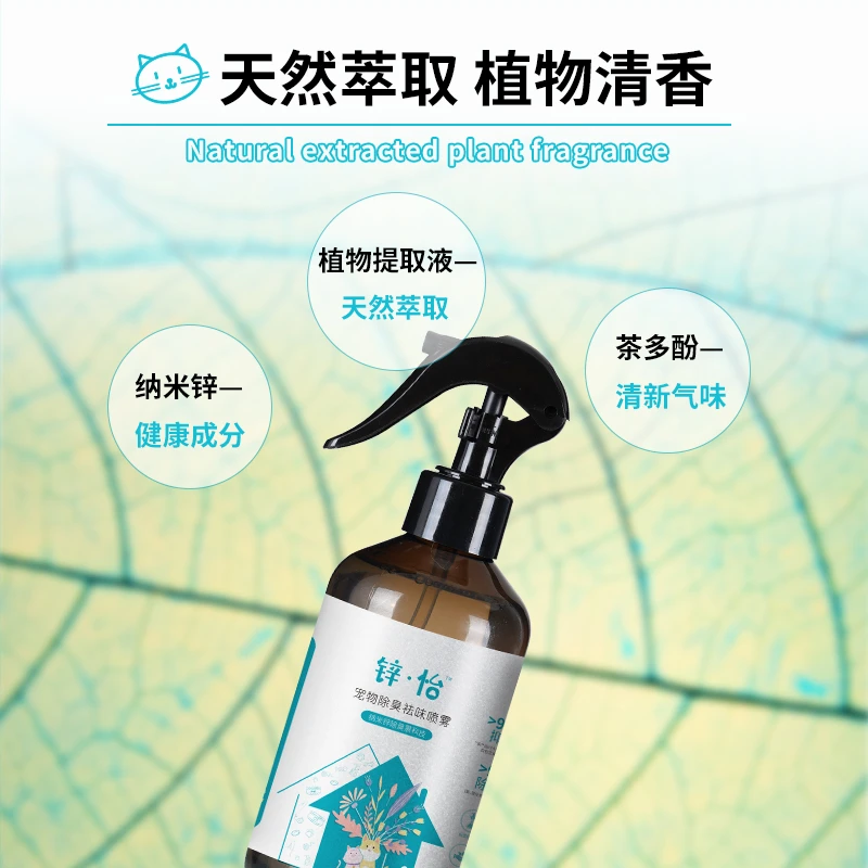 泰淘气宠物除臭喷雾生物酶分解猫狗尿臭 无害房间除异味 杀菌祛味