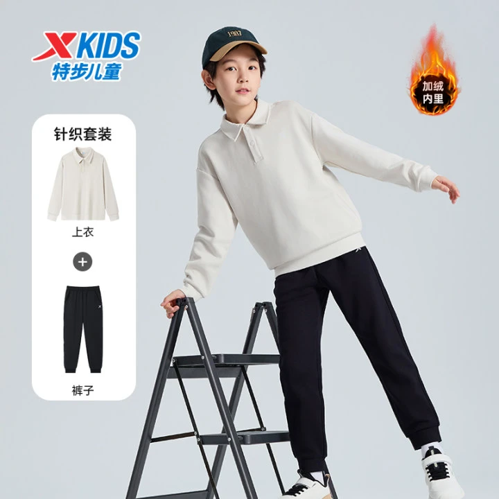 特步儿童冬季新款POLO翻领加绒套装中大童户外休闲装9157+9051