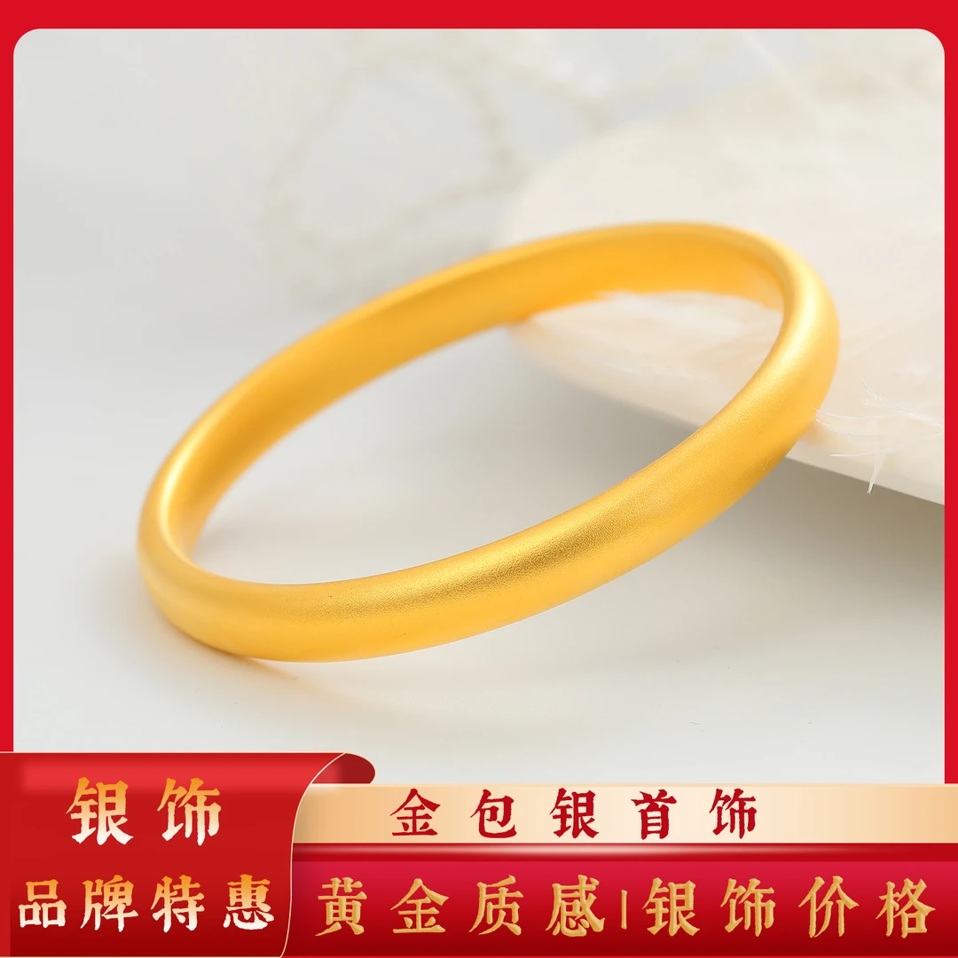 足银手镯 【至尚】-包金足银时尚泥鳅背手镯