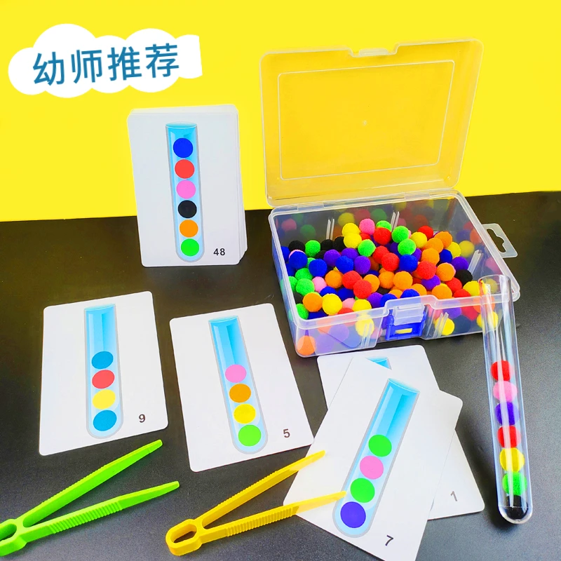 儿童夹毛球试管排序手指部精细动作训练宝宝早教益智颜色认知玩具
