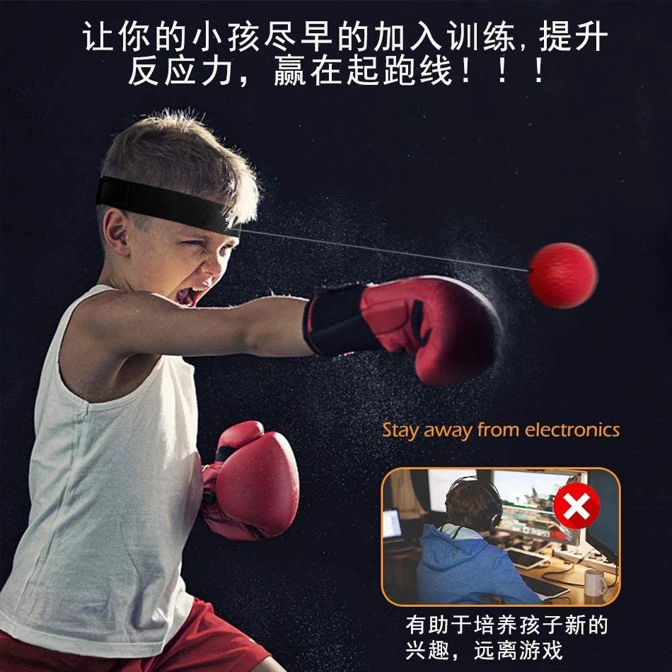头戴式拳击反应球专注力训练球儿童头戴速度球解压成人健身回弹球