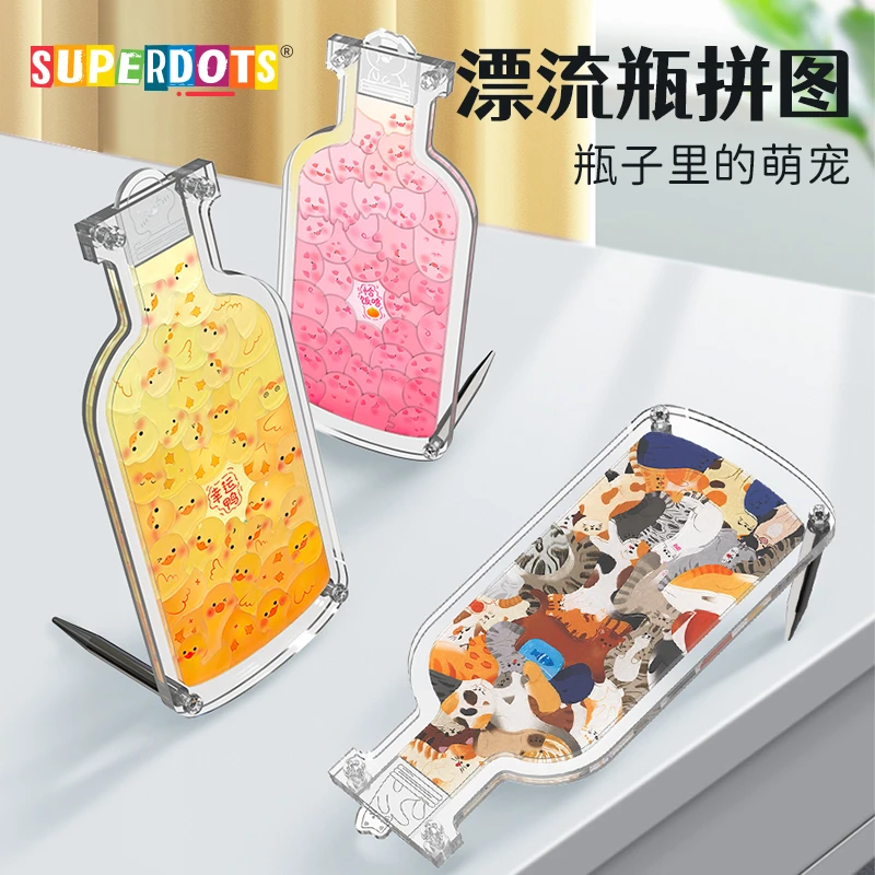 亚克力猫猫拼图立体安静瓶子里的萌宠创意异形儿童玩具生日礼物女