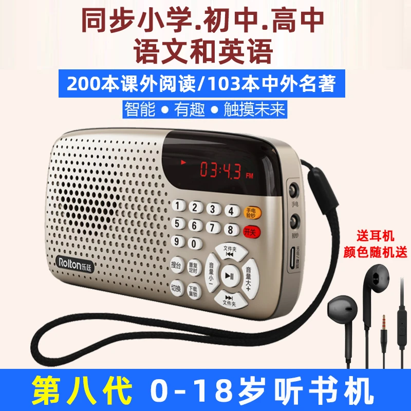 儿童故事机国学机名著高初中小学生经典听读机磨耳朵听书机作文机