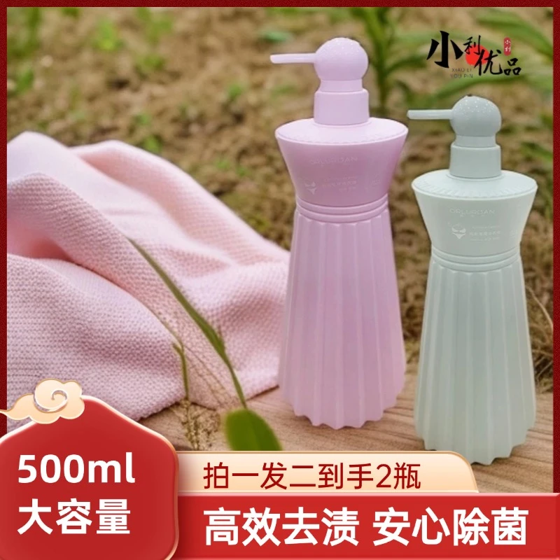 【小利优品】奥洛丹内衣专用洗衣液