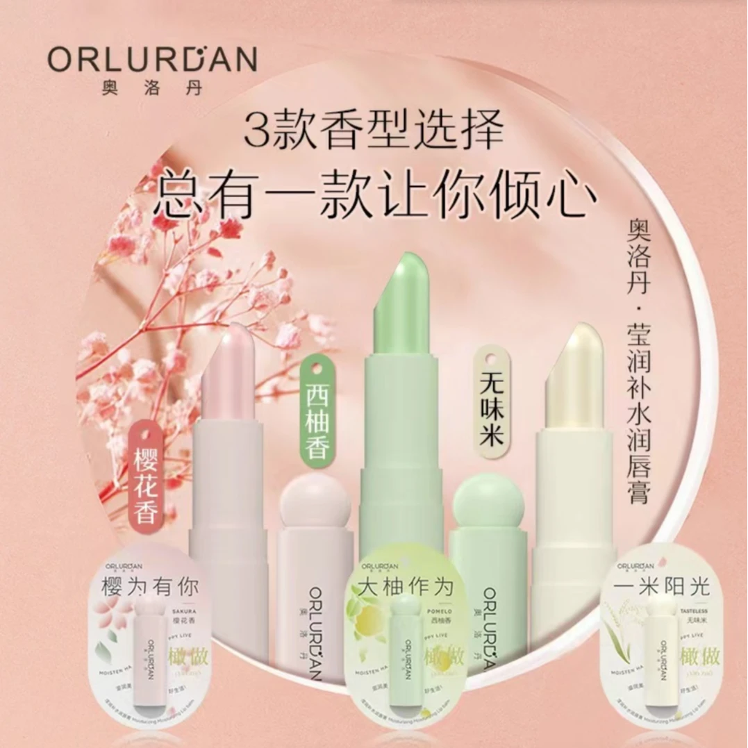 【小利优品】奥洛丹-莹润补水润唇膏