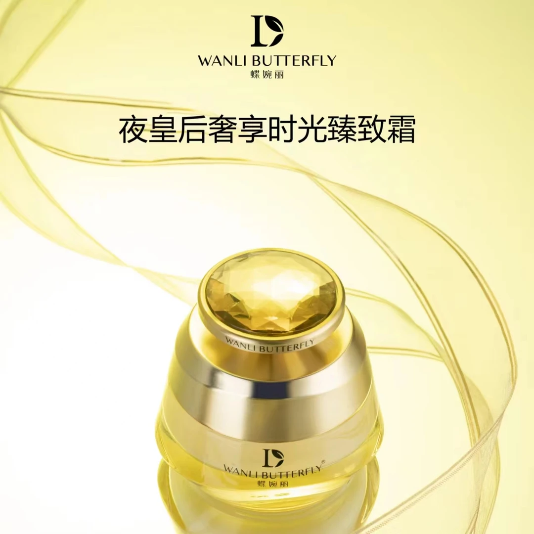 【小利优品】蝶婉丽夜皇后奢享时光臻致霜