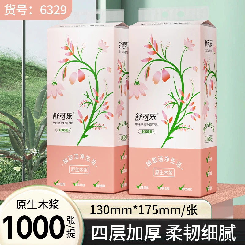 1000张可悬挂抽纸无印花抽纸柔软加厚家用实惠装大包纸巾整箱擦手