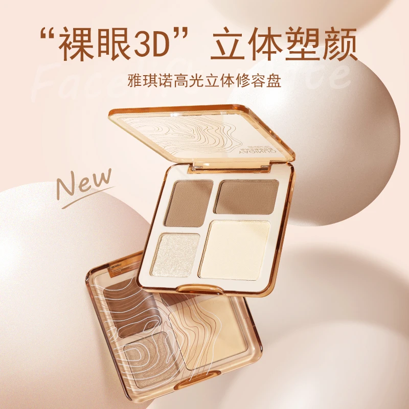 雅琪诺高光立体盘高光新手闪粉侧影透亮提亮粉一体盘高光腮红修容
