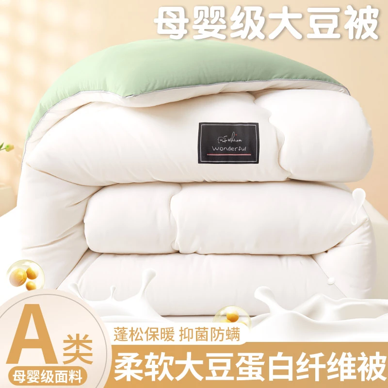 冬季大豆纤维被子冬被棉被加厚保暖秋冬被被芯2023新款